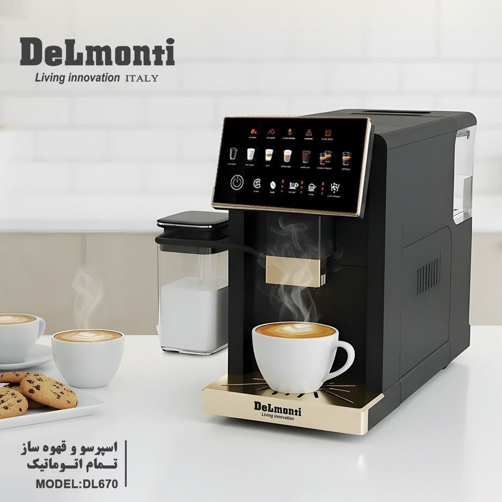 اسپرسو ساز دلمونتی مدل DL670 تمام اتوماتیک