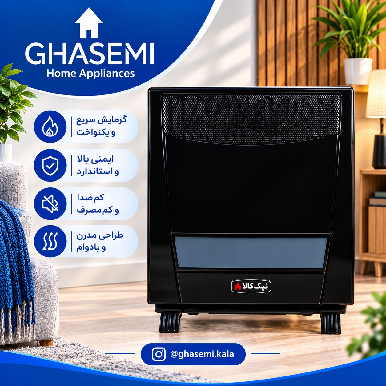بخاري گازی نیک کالا مدل هوشمند AB7